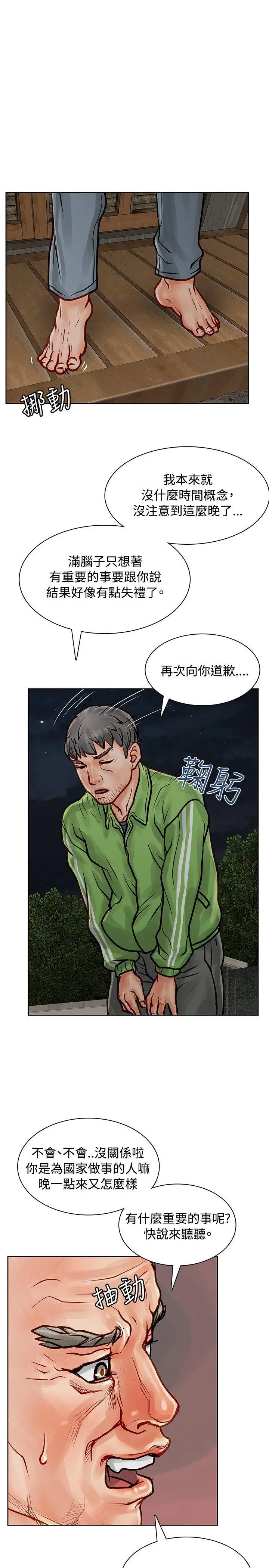 极品卖身女第6话