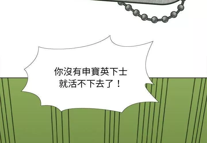 恋爱信条-第26话 - 图片 2