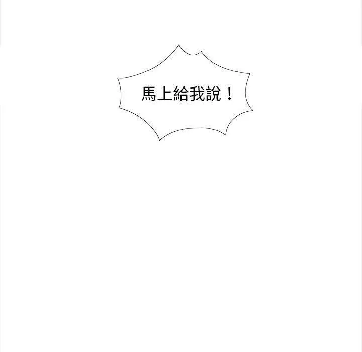 戀愛信條第26話