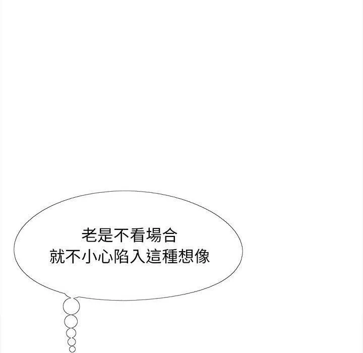 恋爱信条-第26话 - 图片 8