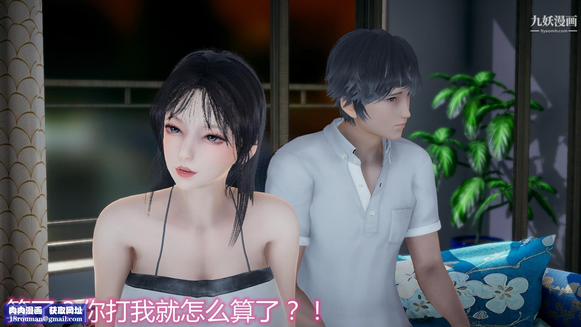 媽媽與女友互換身體[3D]第10話