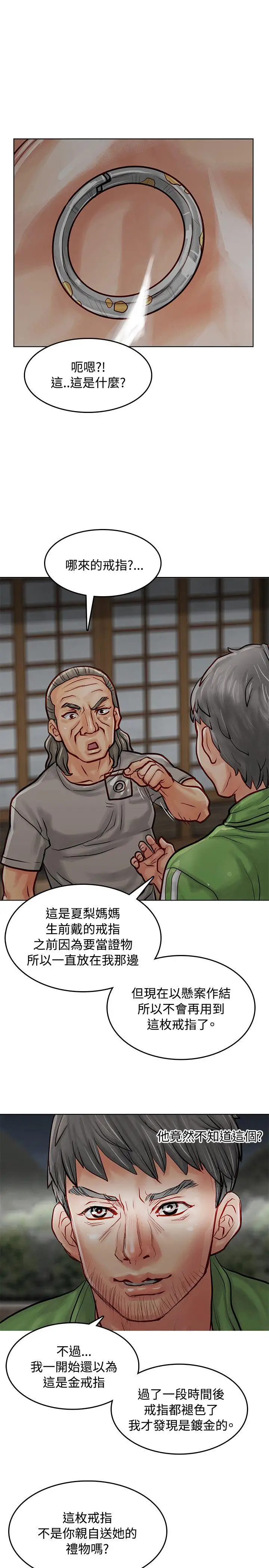 极品卖身女第7话