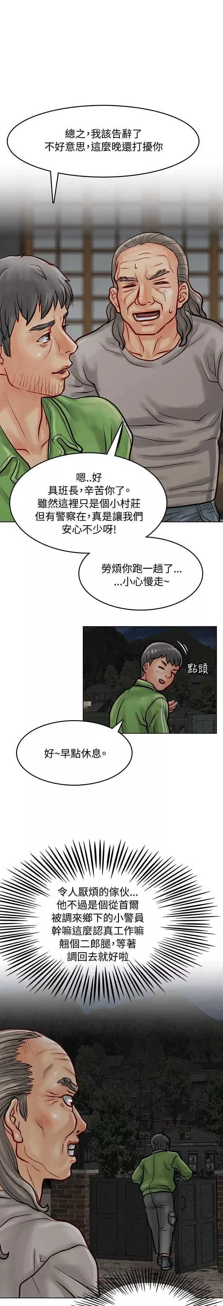 極品賣身女第7話