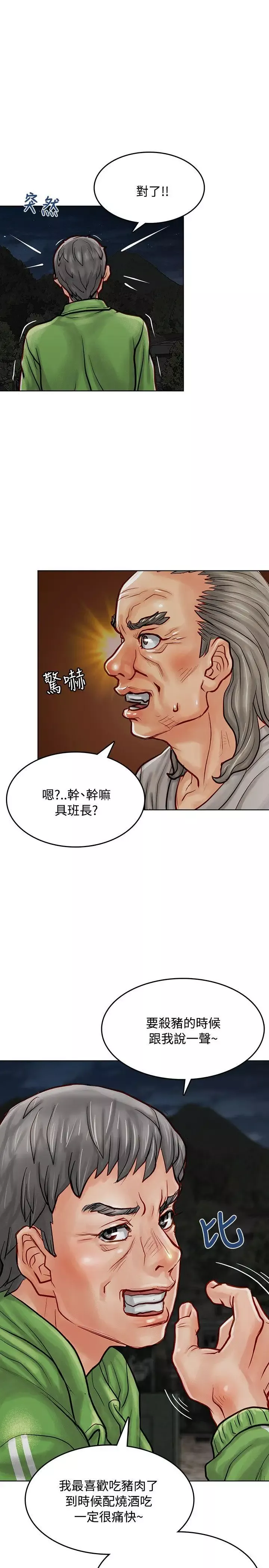 極品賣身女第7話