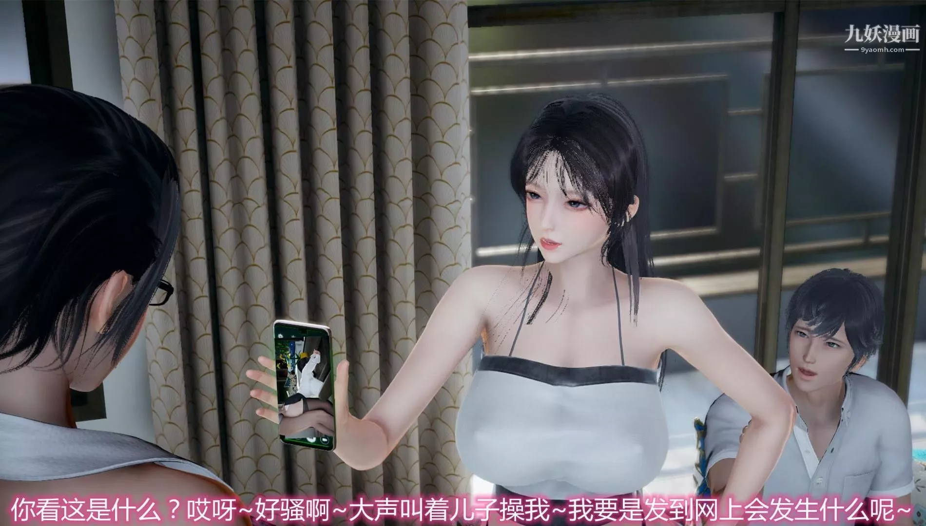 妈妈与女友互换身体[3D]-第11话 - 图片 4