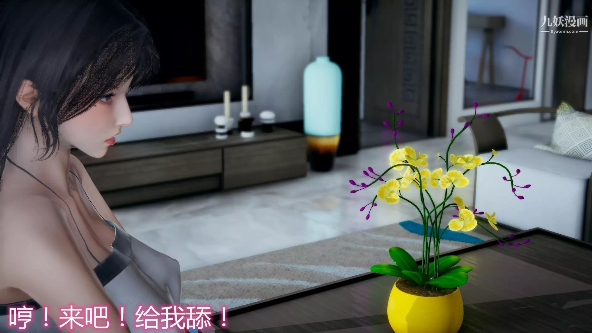 媽媽與女友互換身體[3D]第11話