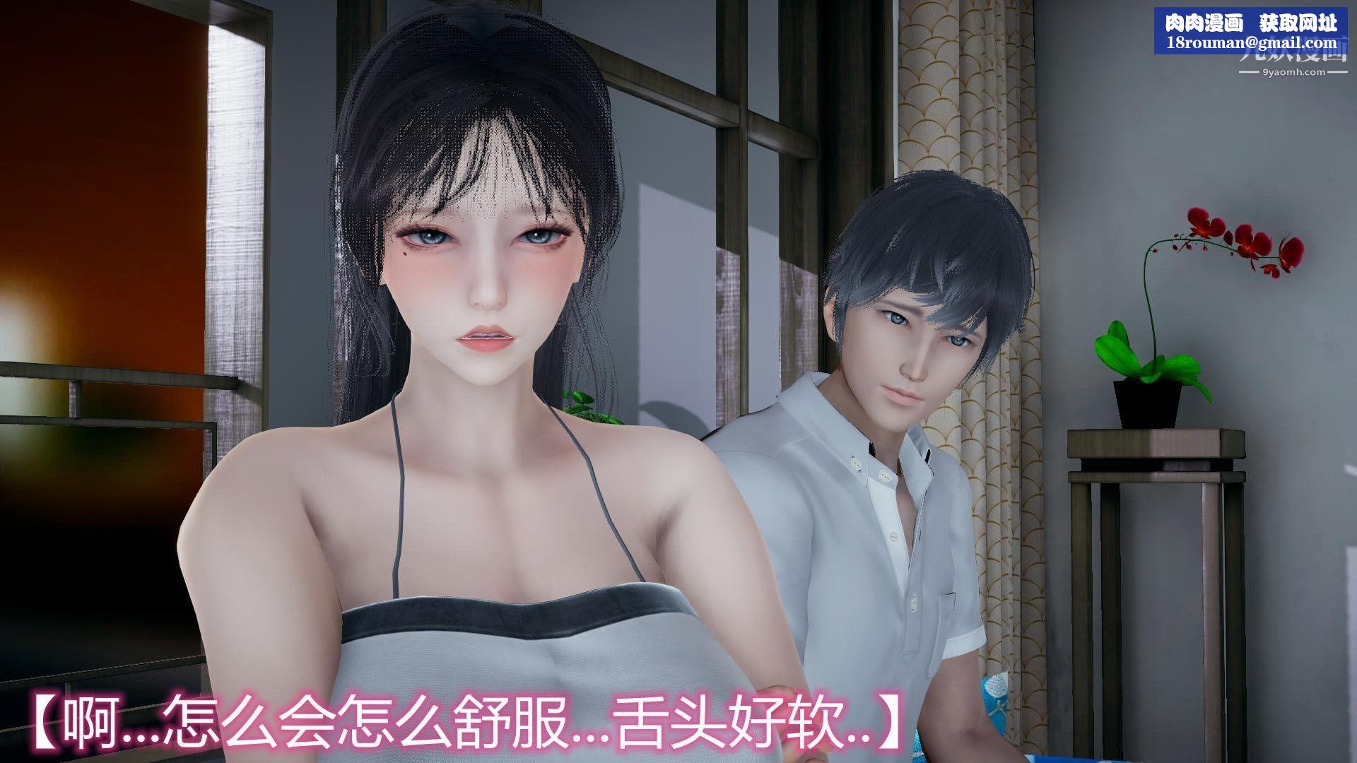 妈妈与女友互换身体[3D]第11话