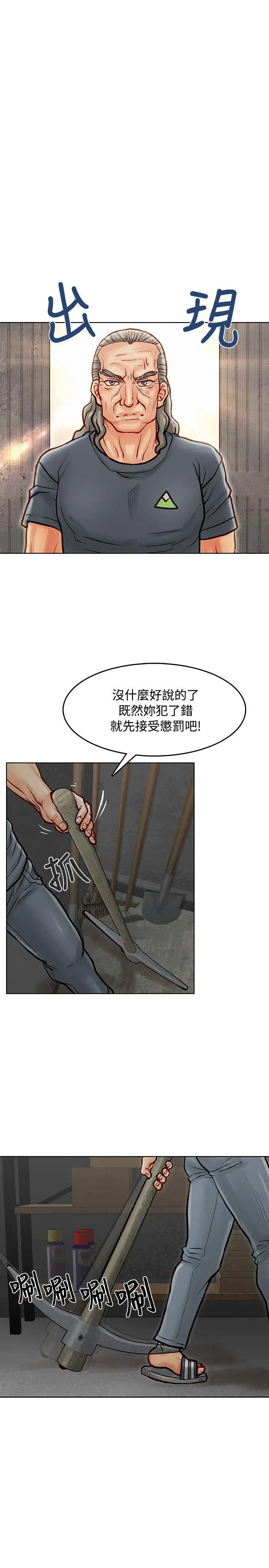 极品卖身女第7话