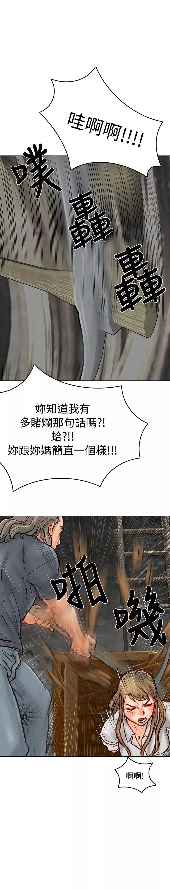 極品賣身女第7話