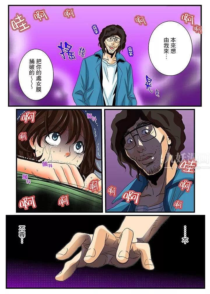 絕倫扭蛋遊戲第17話