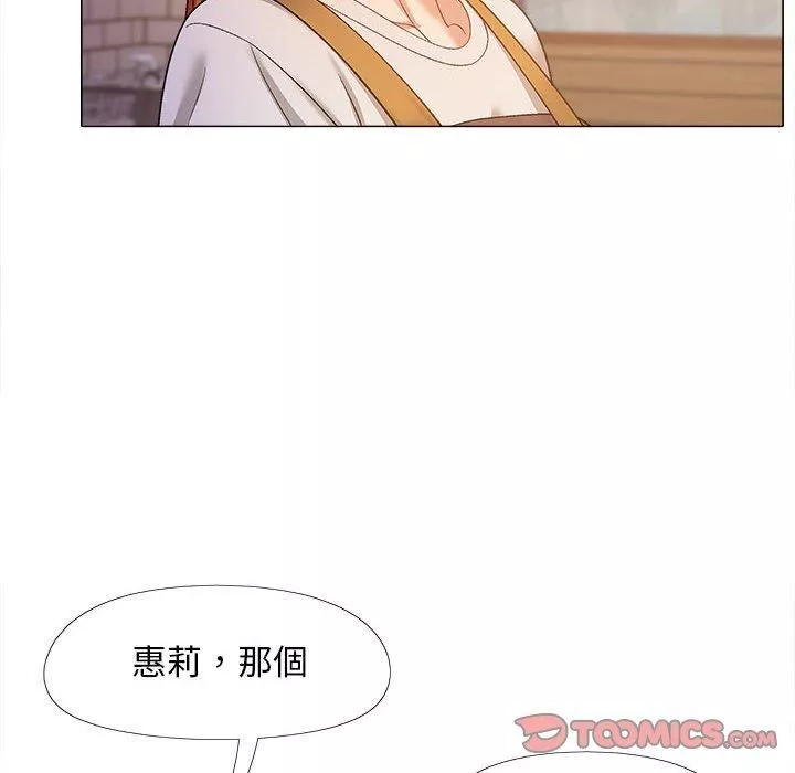 戀愛信條第26話