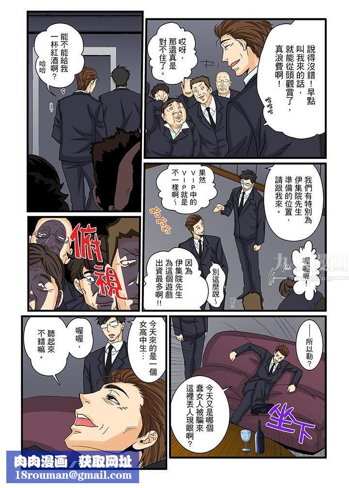 绝伦扭蛋游戏第17话