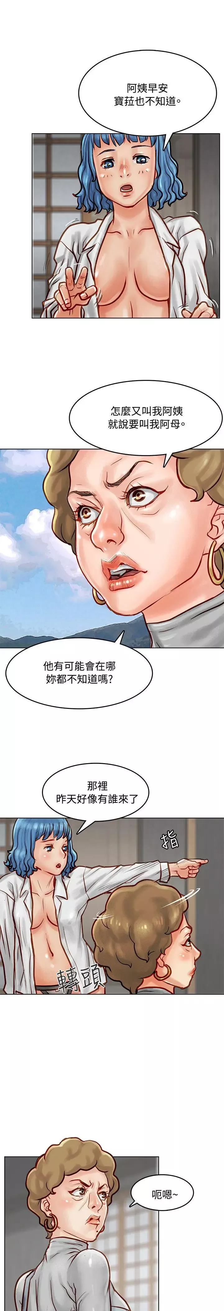 極品賣身女第7話