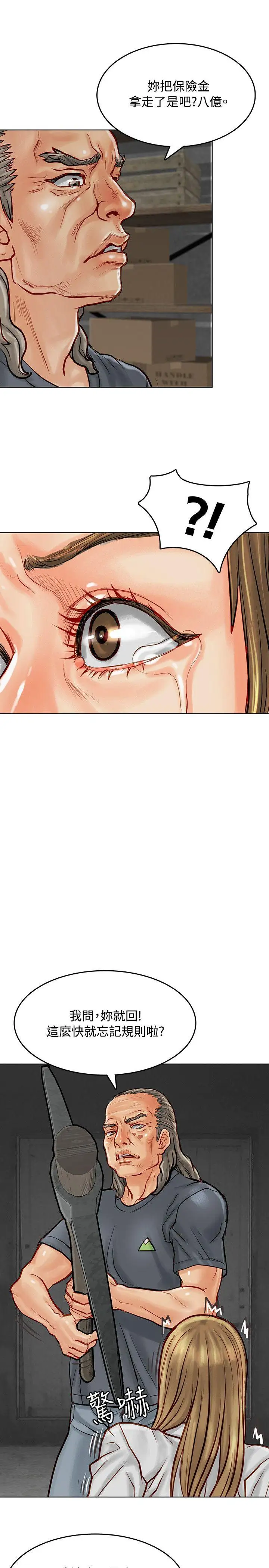 极品卖身女第7话