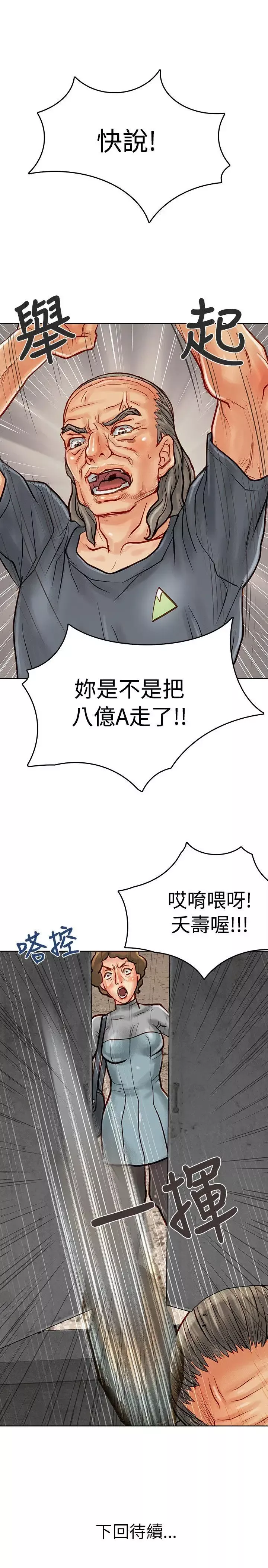 极品卖身女-第7话 - 图片 40