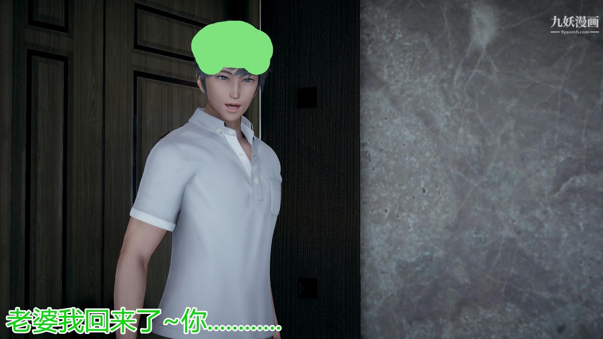 妈妈与女友互换身体[3D]第12话