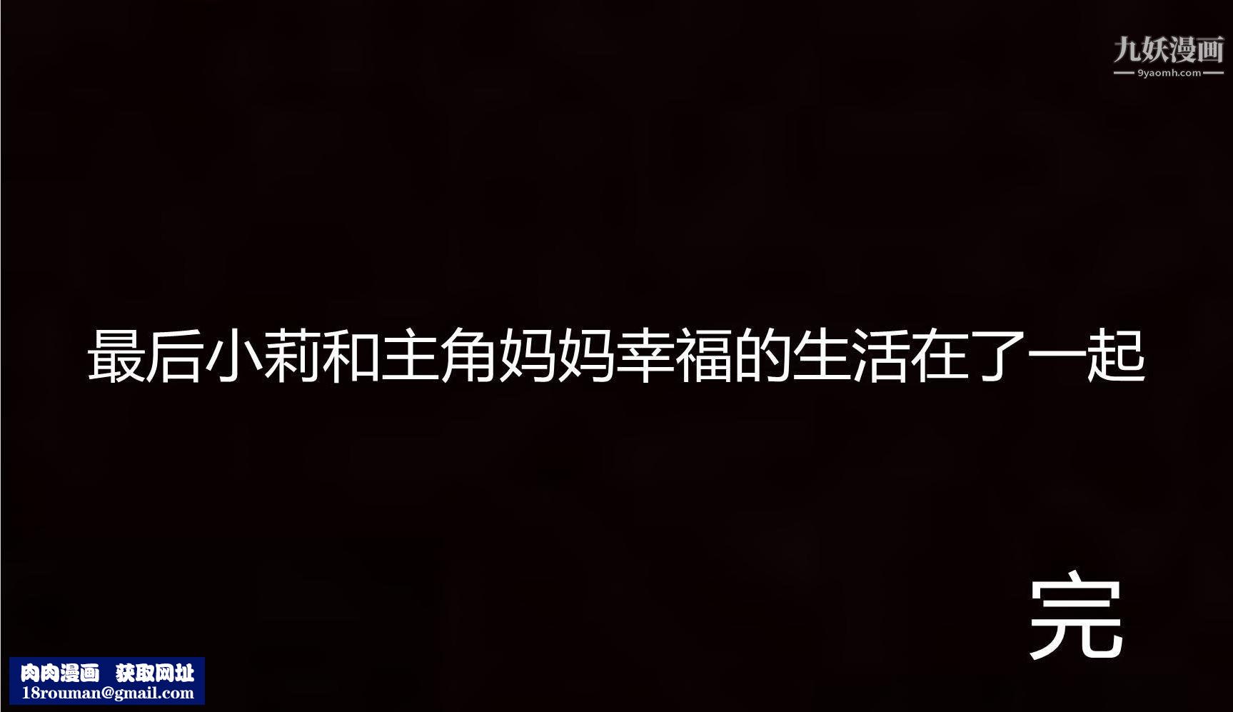 妈妈与女友互换身体[3D]第12话