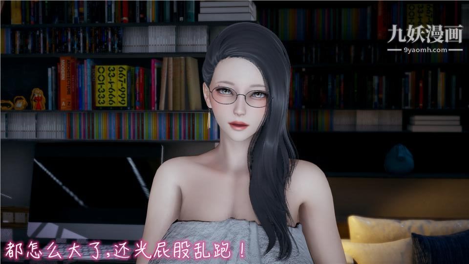 性器結合綜合癥[3D]第01話