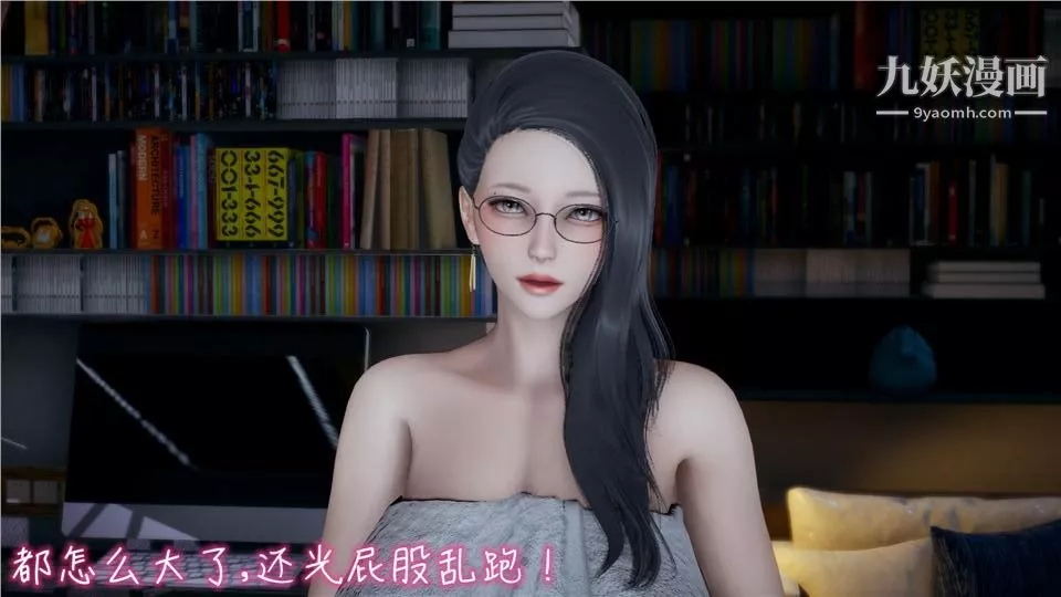 性器結合綜合癥[3D]第01話