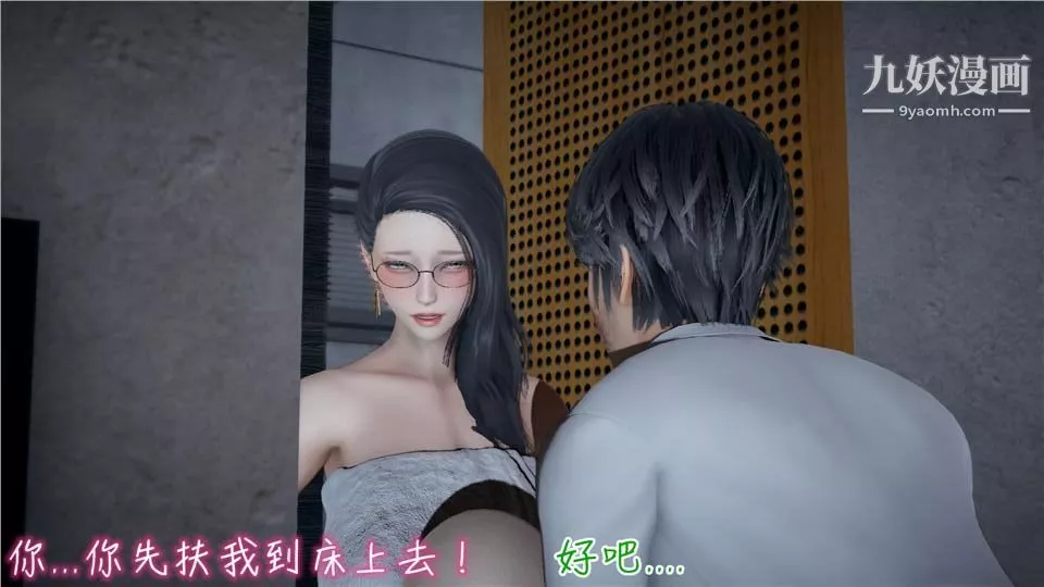 性器结合综合癥[3D]-第01话 - 图片 20