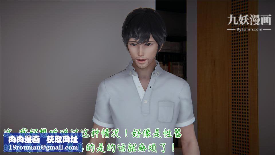 性器结合综合癥[3D]第01话