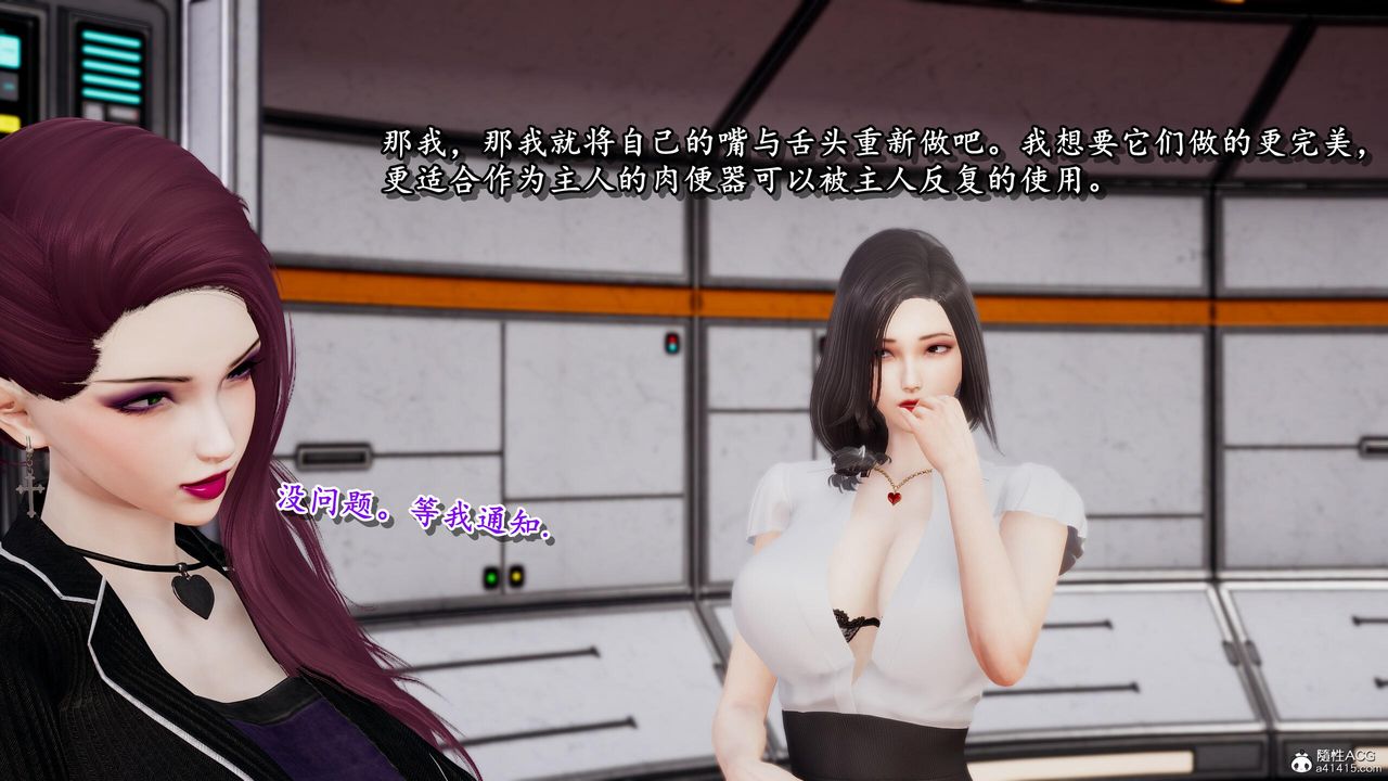 [3D]奴役三界第27话