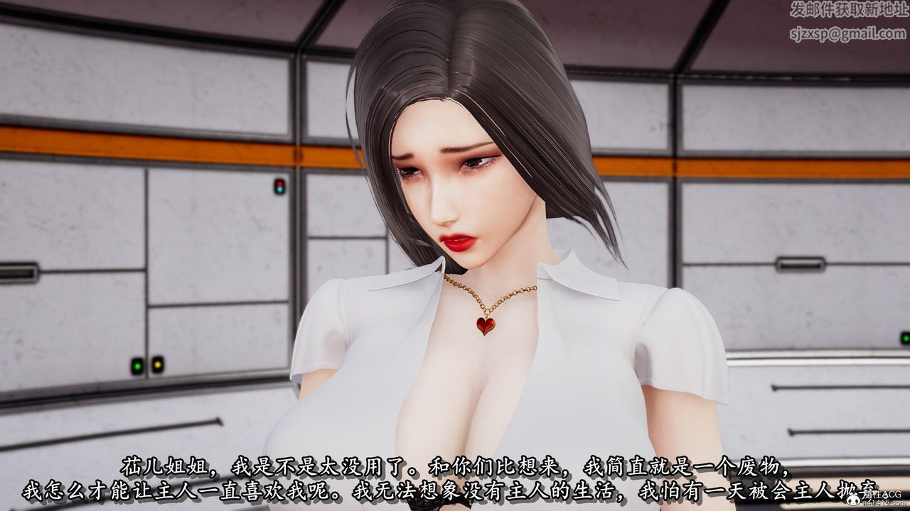 [3D]奴役三界第27話