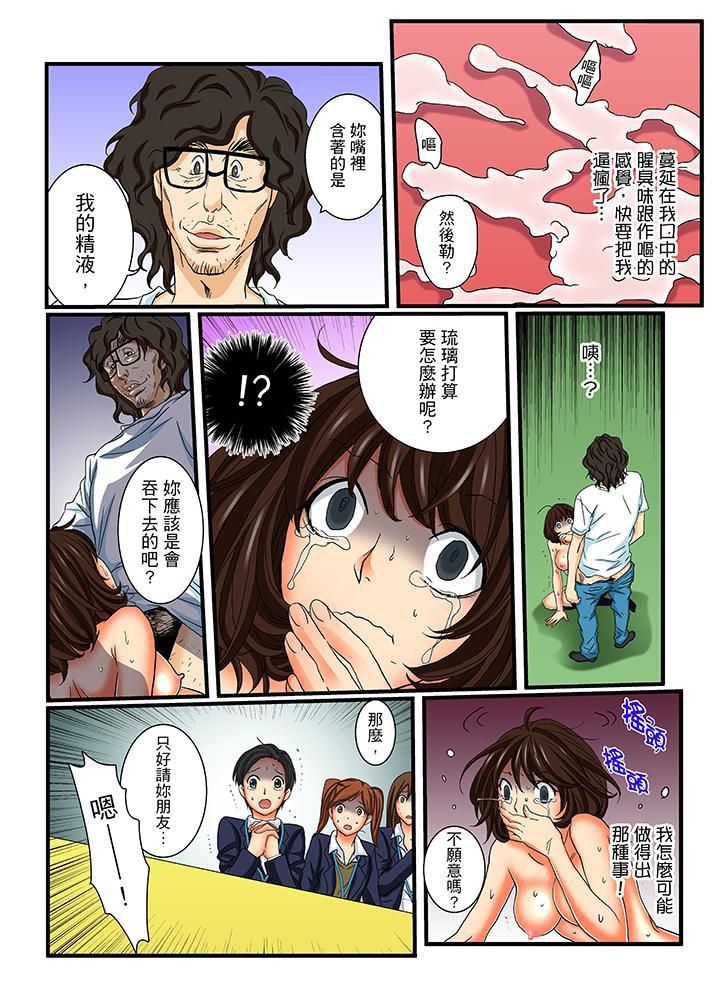 绝伦扭蛋游戏第19话