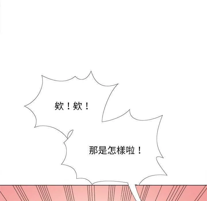 戀愛信條第26話