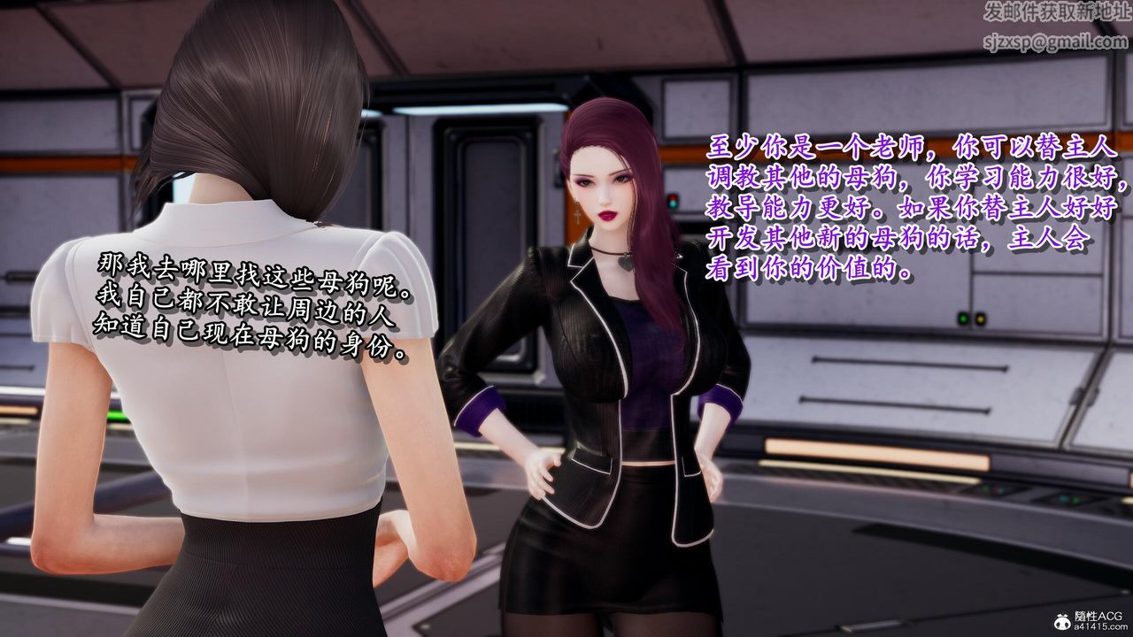 [3D]奴役三界第27話