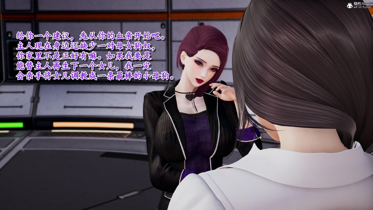 [3D]奴役三界第27话