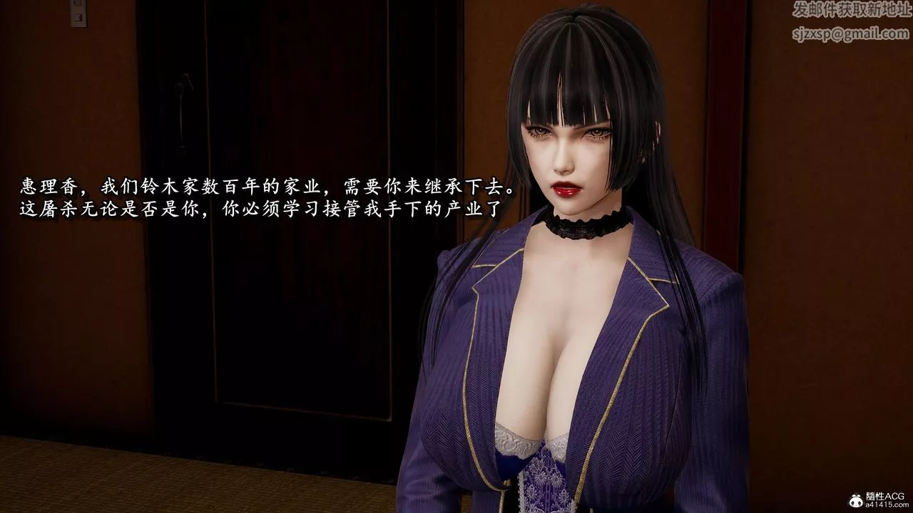 [3D]奴役三界第27話