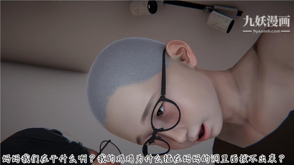 性器结合综合癥[3D]第02话