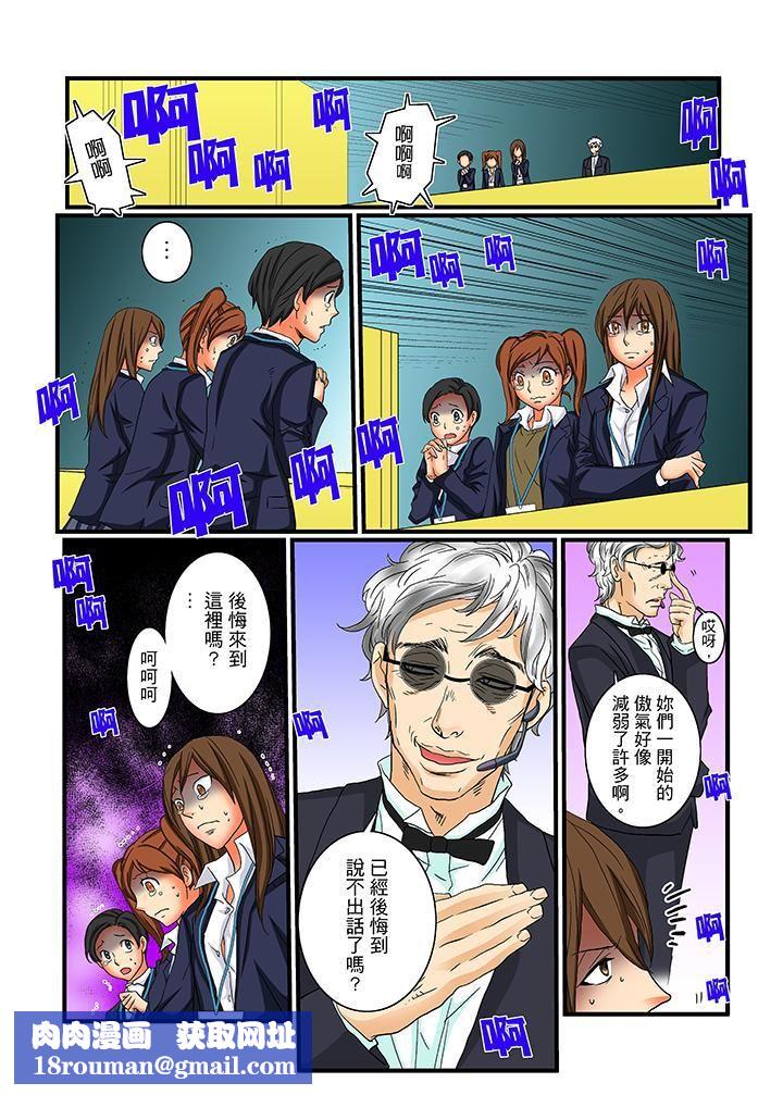 絕倫扭蛋遊戲第19話