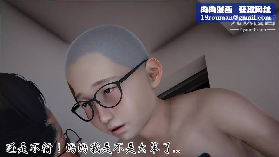性器结合综合癥[3D]-第03话 - 图片 1