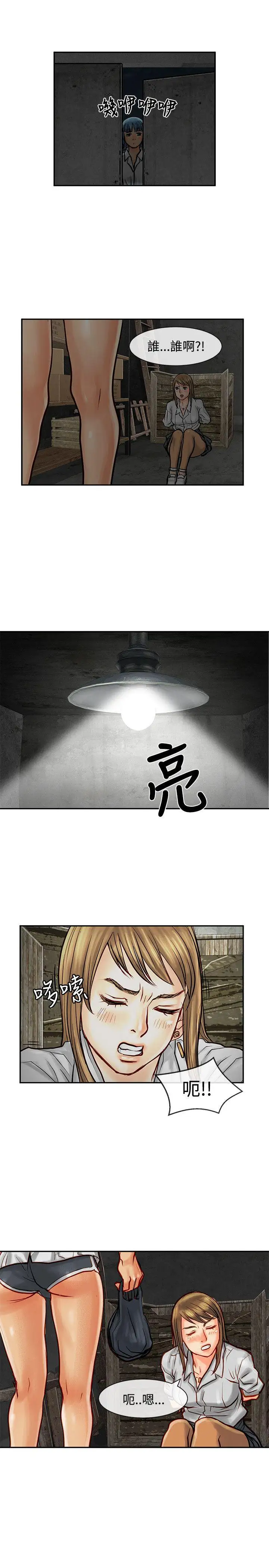 極品賣身女第8話