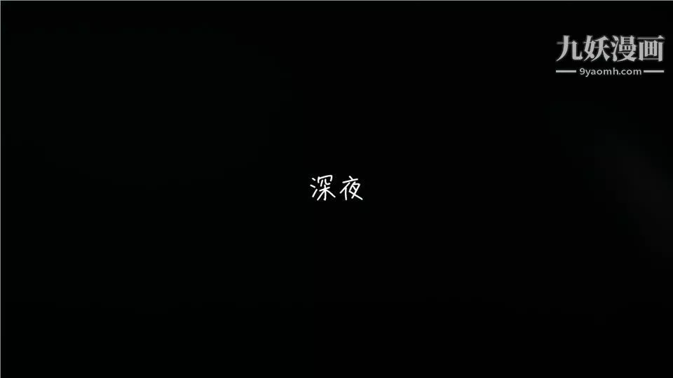 性器结合综合癥[3D]-第03话 - 图片 7