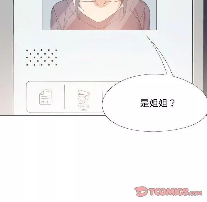 戀愛信條第26話