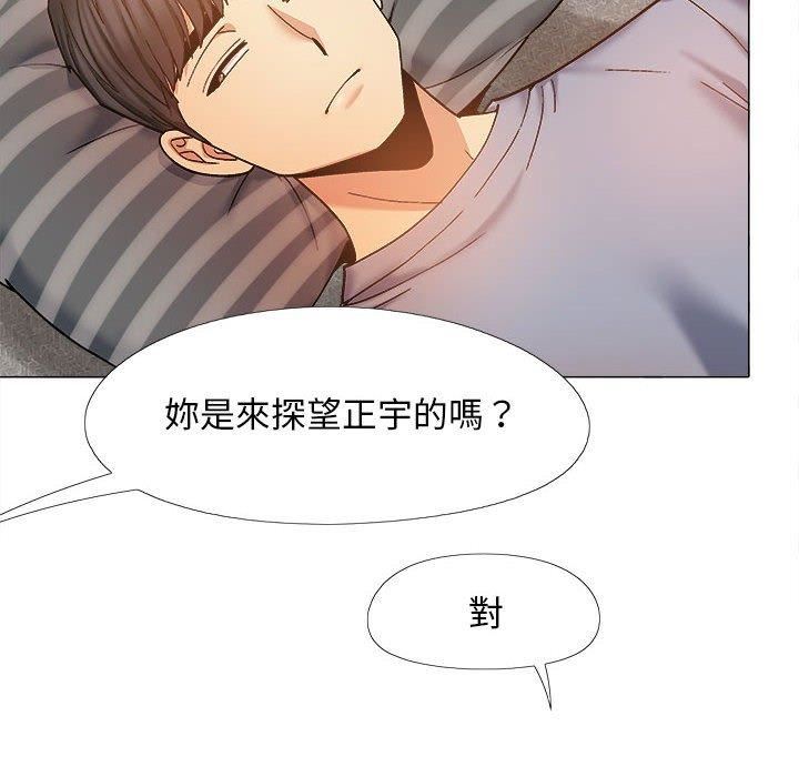 恋爱信条第26话