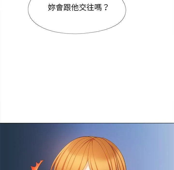 戀愛信條第26話