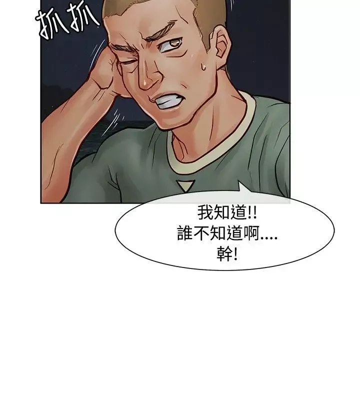 極品賣身女第9話