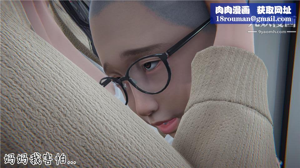 性器结合综合癥[3D]第04话