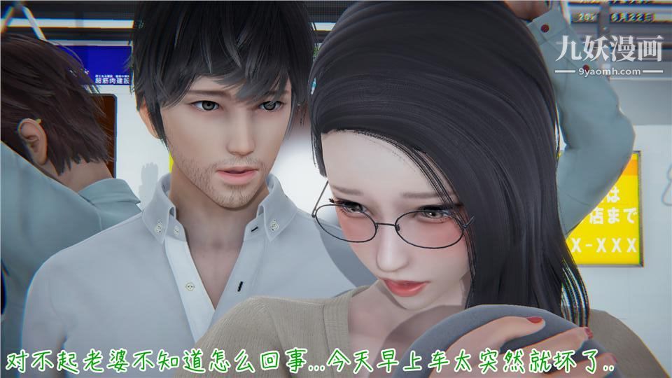 性器結合綜合癥[3D]第04話