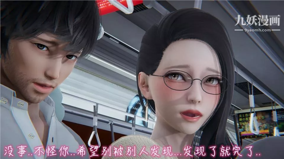 性器结合综合癥[3D]-第04话 - 图片 15