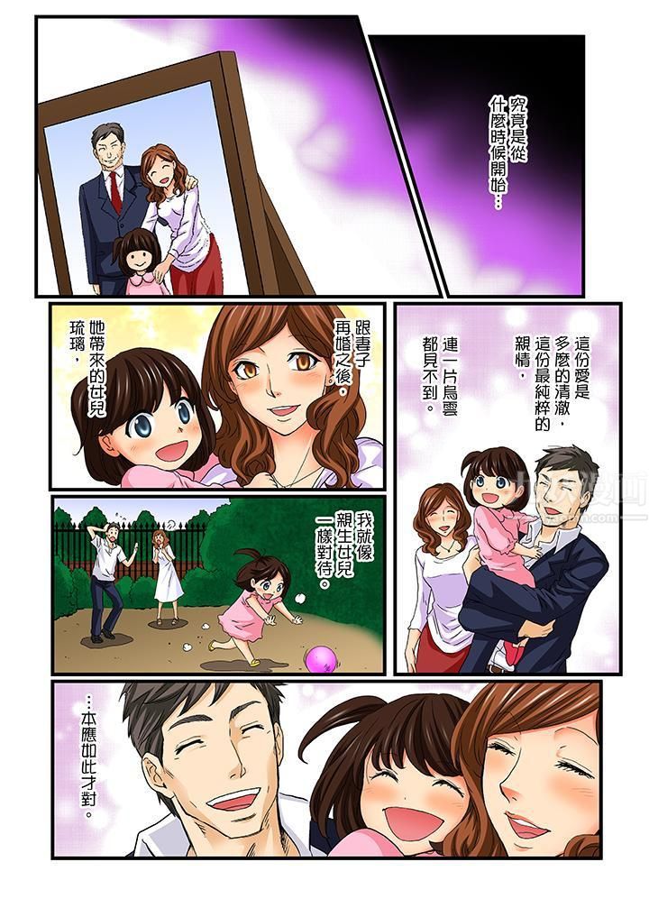 绝伦扭蛋游戏第21话