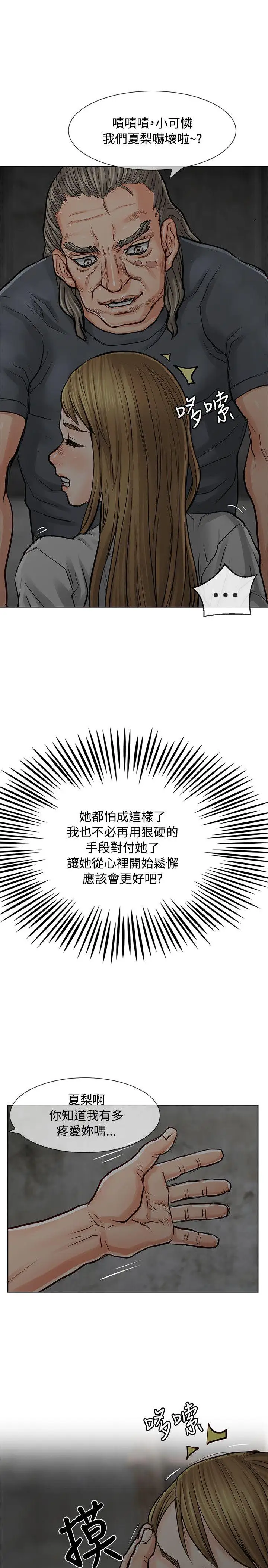 極品賣身女第9話