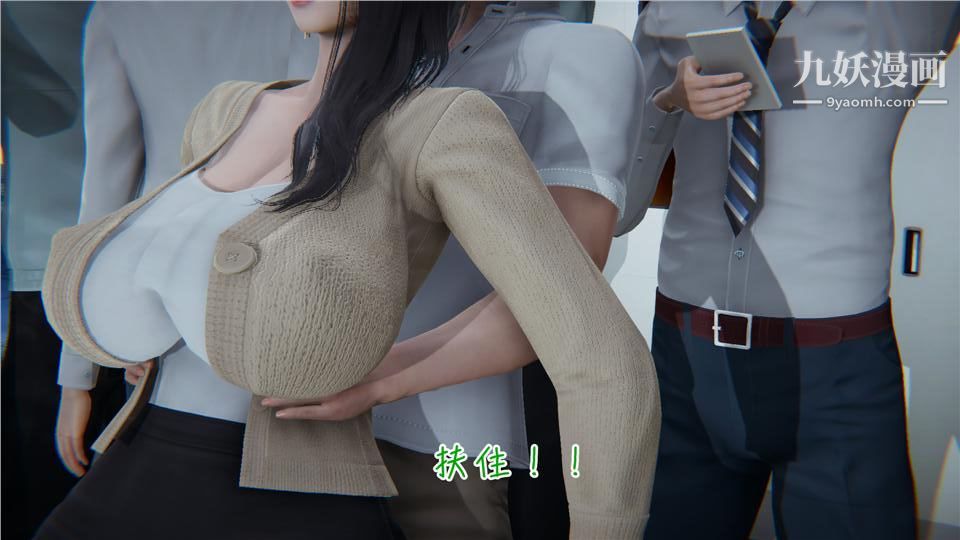 性器結合綜合癥[3D]第04話