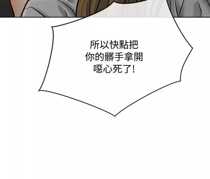 極品賣身女第9話