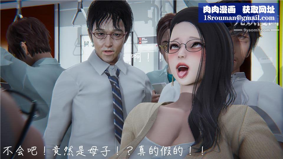 性器結合綜合癥[3D]第05話