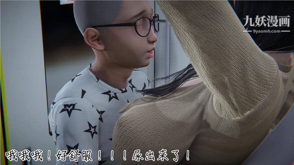 性器結合綜合癥[3D]第05話